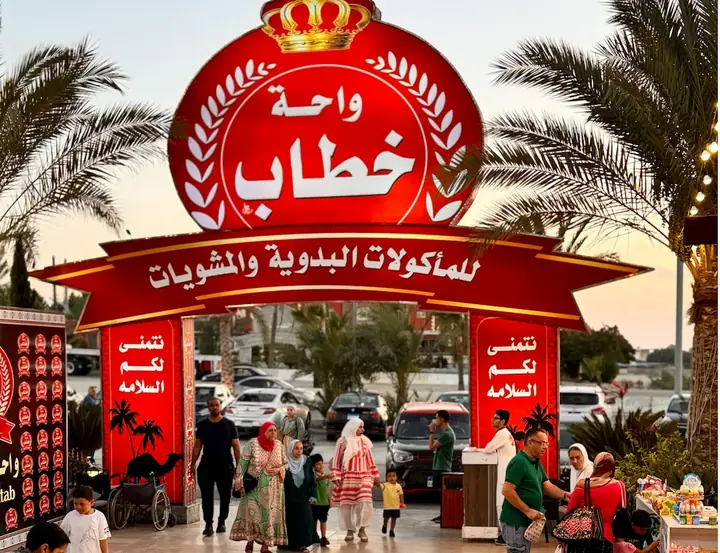 فرع برج العرب - واحة خطاب