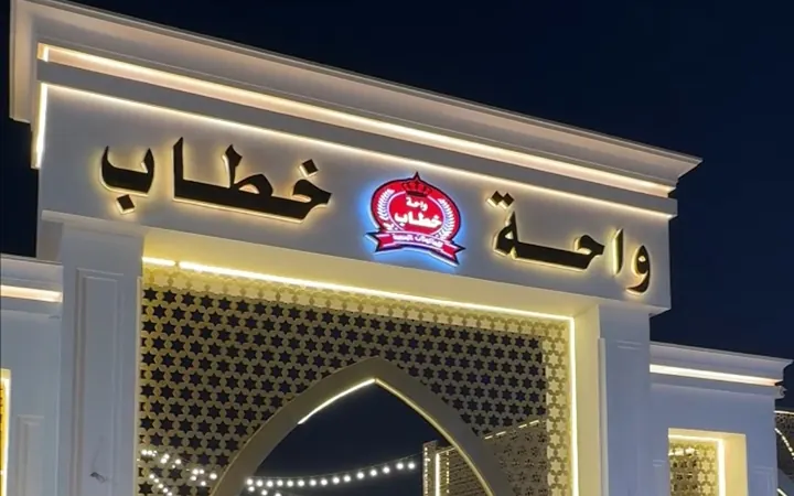فرع الشيخ زايد - واحة خطاب
